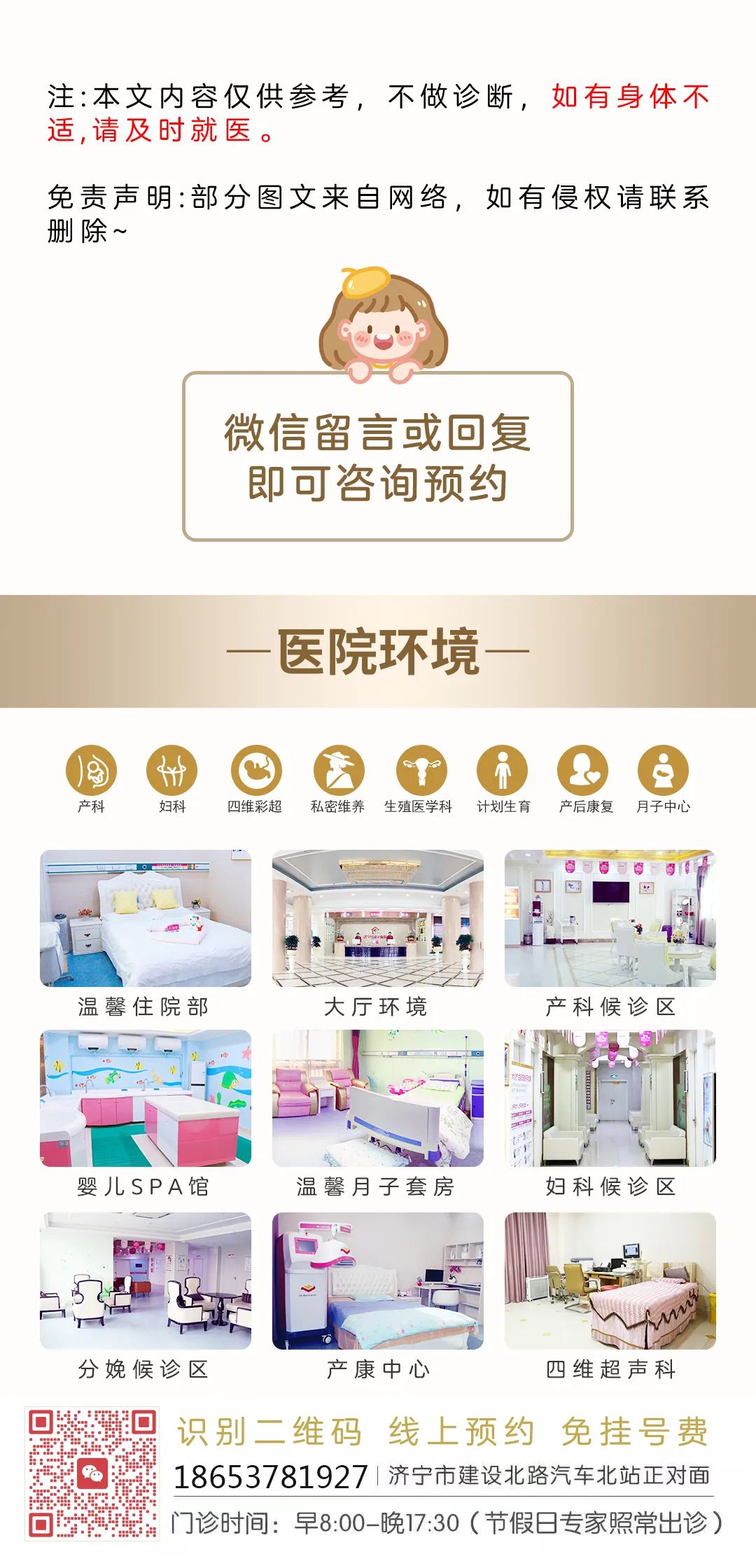 子宫肌瘤能不能补硒呢(能子宫补肌瘤硒的食物)-硒宝网