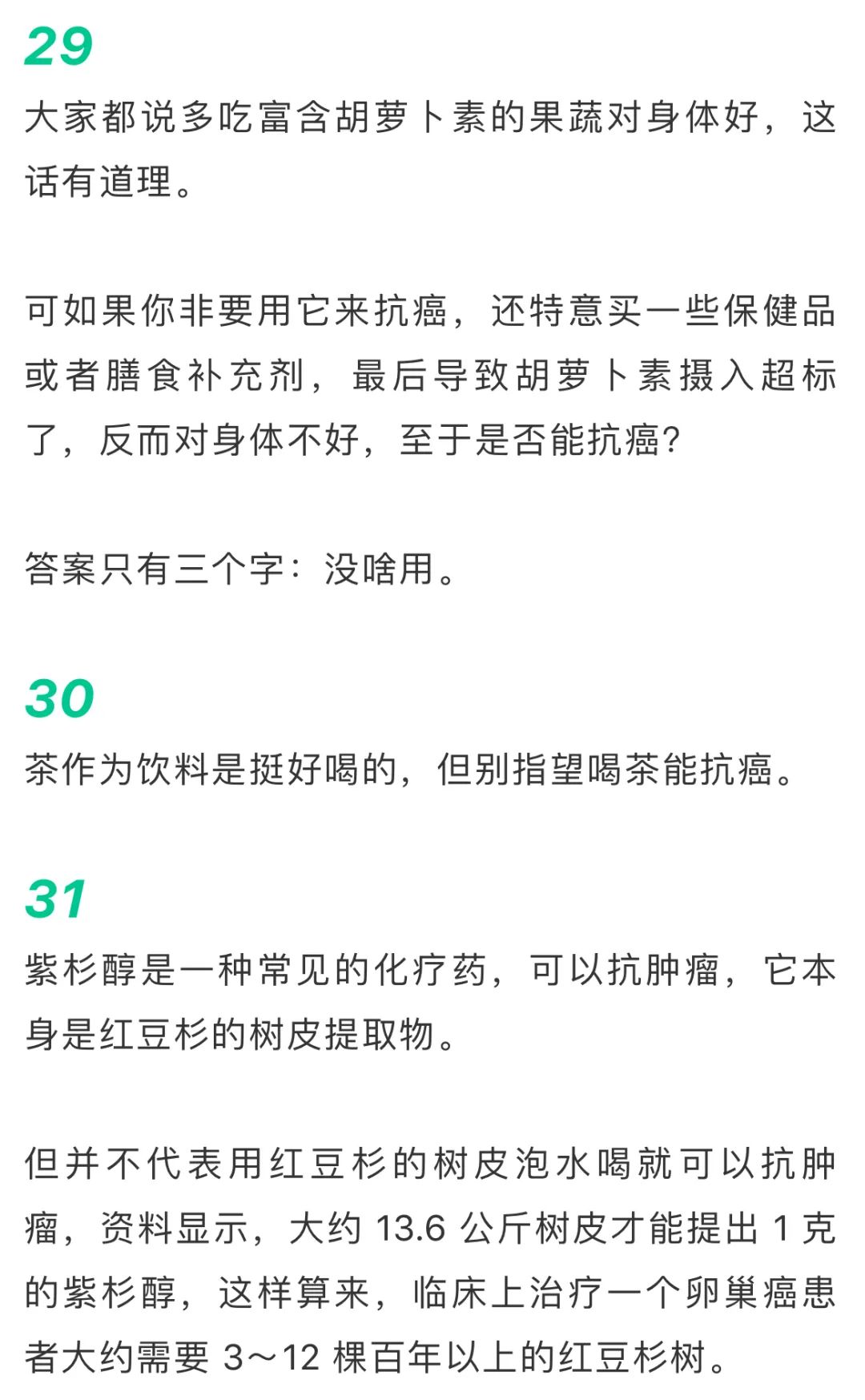 宫颈癌患者补硒的方法(宫颈癌补硒有用吗)-硒宝网