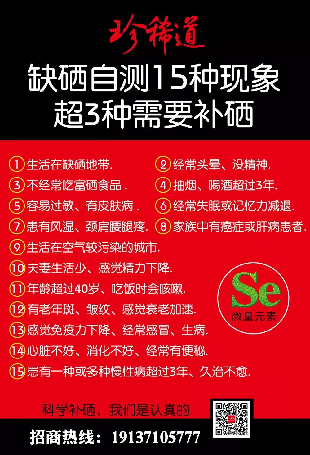 增强免疫力可以补硒吗（补硒增强免疫力吗）-硒宝网