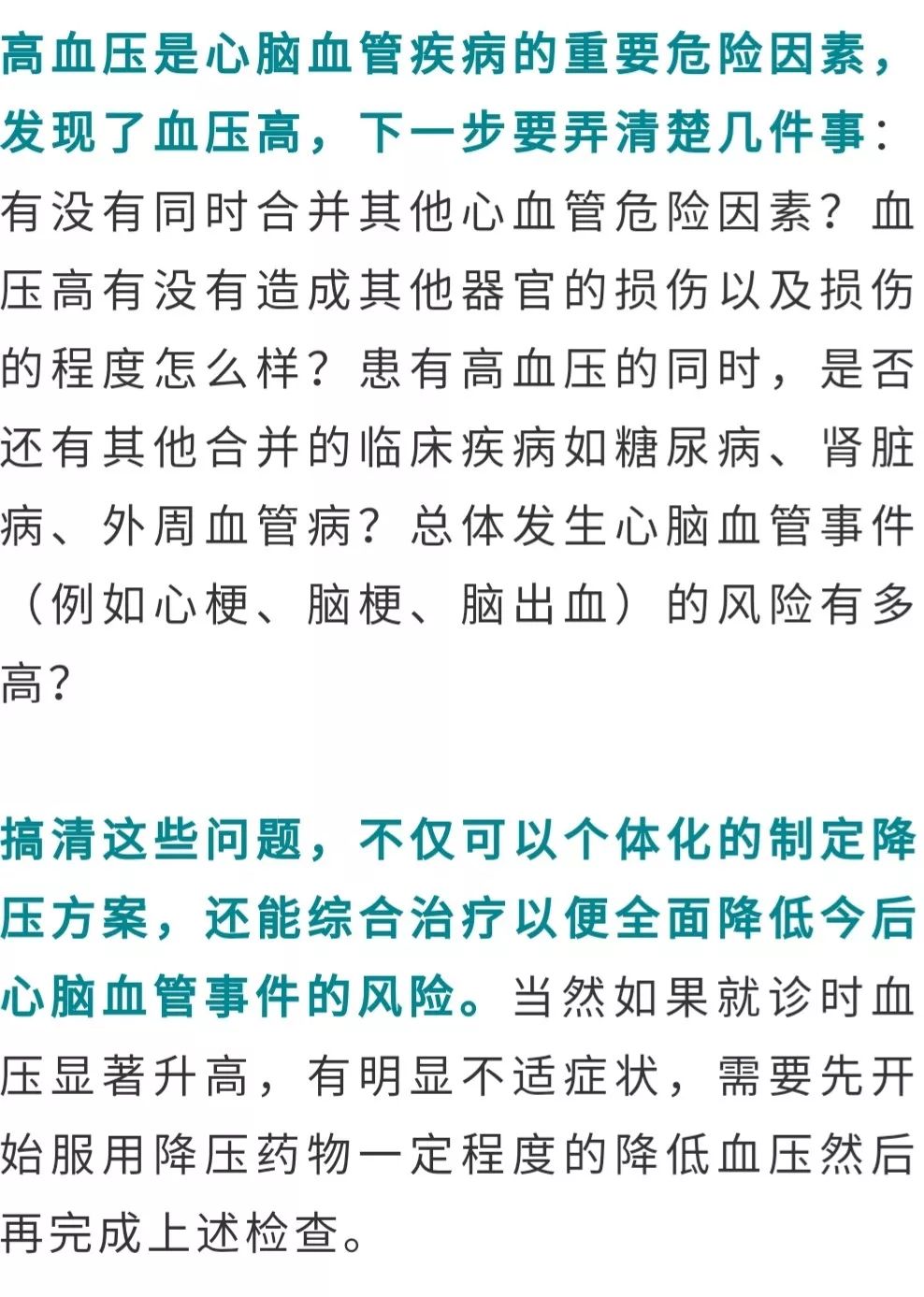 高血压者为什么要补硒(高血压者为什么要补硒)-硒宝网