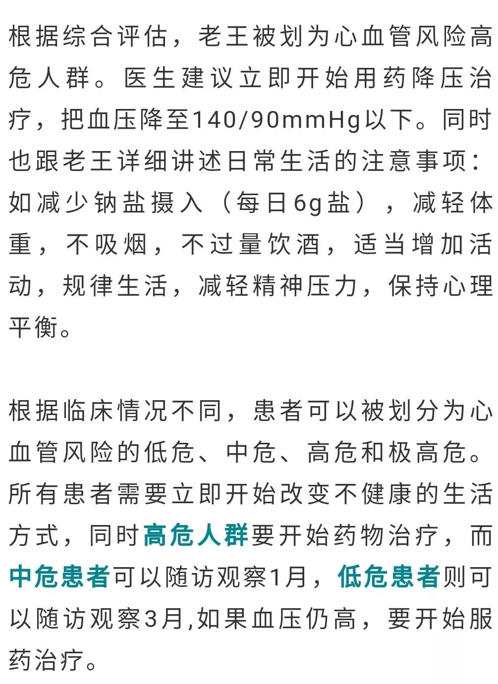 高血压者为什么要补硒(高血压者为什么要补硒)-硒宝网