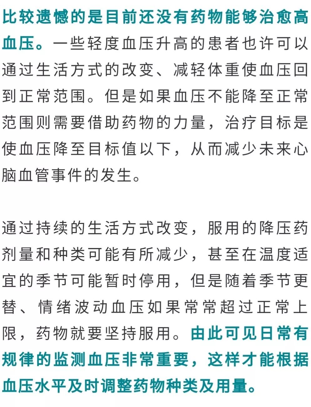 高血压者为什么要补硒(高血压者为什么要补硒)-硒宝网