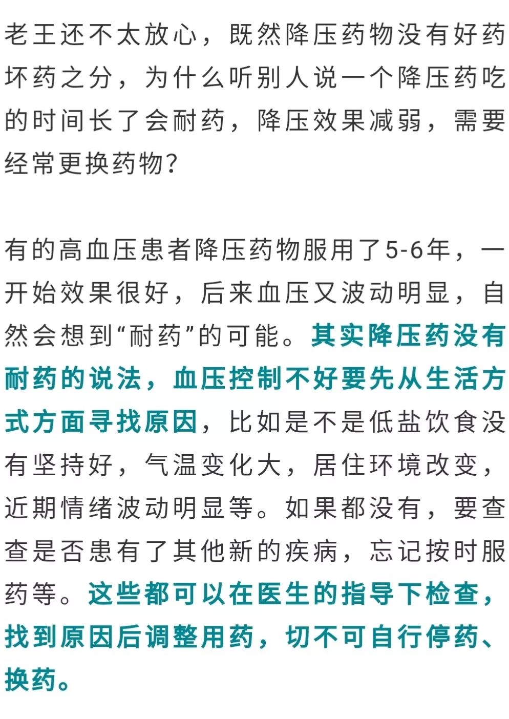 高血压者为什么要补硒(高血压者为什么要补硒)-硒宝网