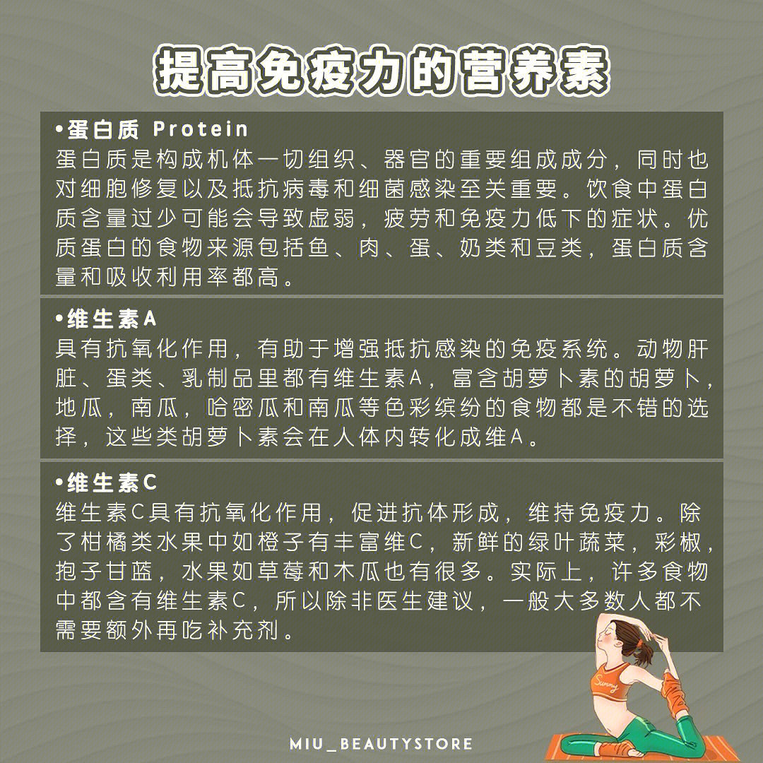 补硒是否可提高免疫力(补硒是否可提高免疫力)-硒宝网