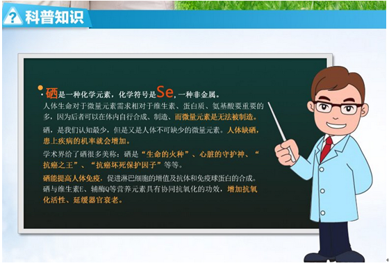 国内补硒好的保健品牌(国内最好的补硒产品)-硒宝网