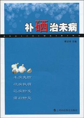 补硒对关节腿痛有效吗(硒与关节炎)-硒宝网