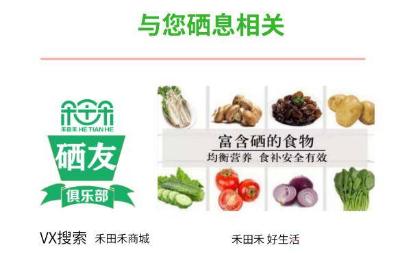 我是大医生补硒吃什么（吃硒补什么）-硒宝网