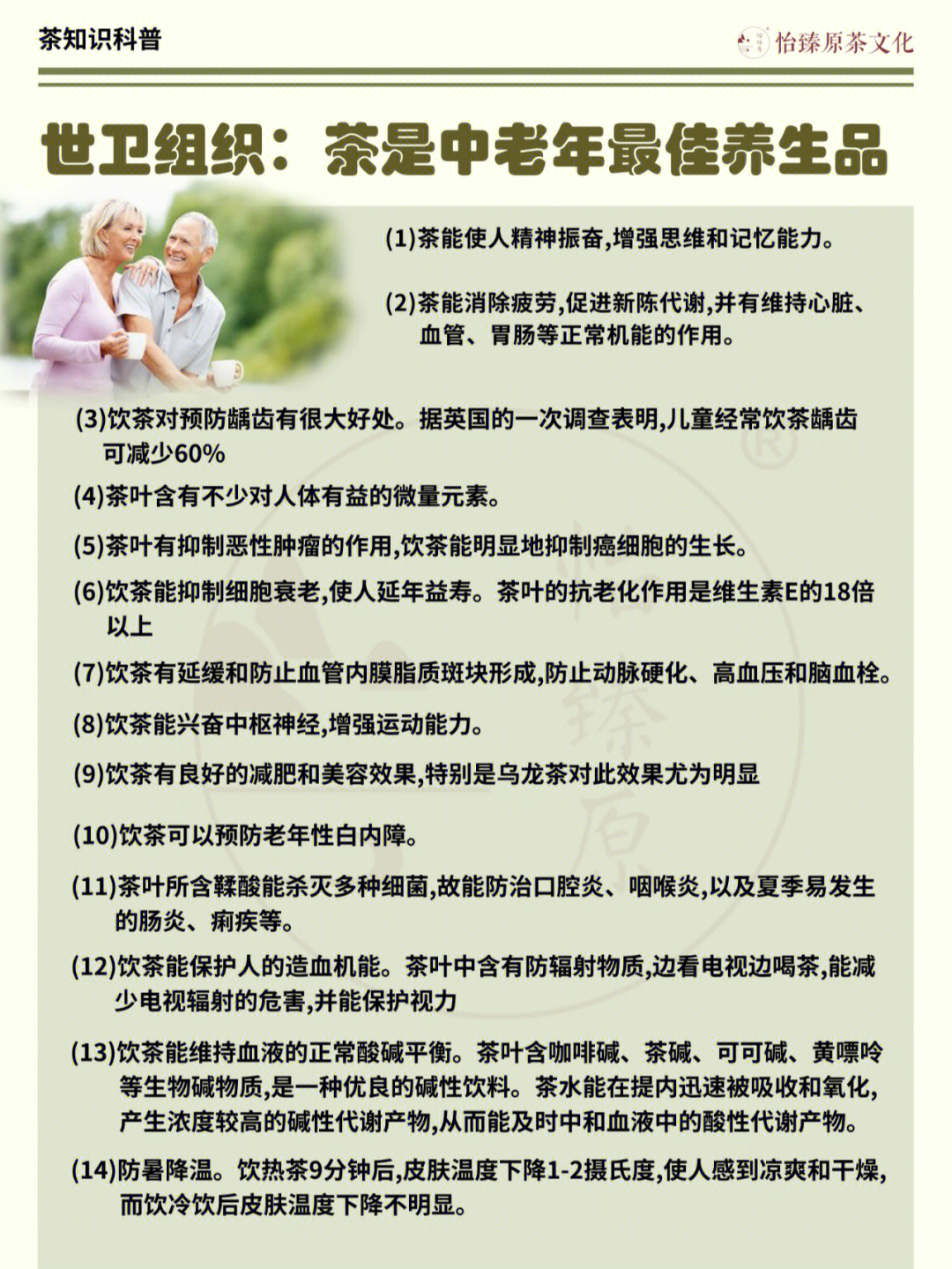 富硒茶有哪些(富硒茶含硒量是多少)-硒宝网