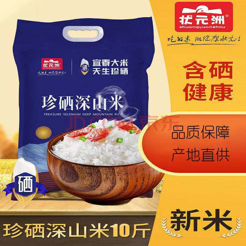 大米富硒标准（大米标准富硒含量多少）-硒宝网