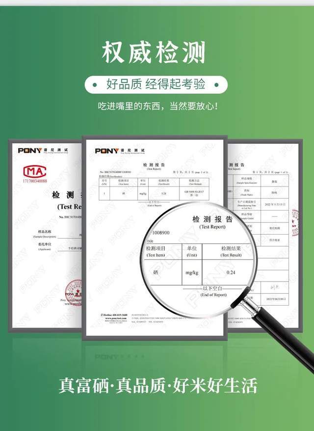 安徽富硒大米(安徽产富硒大米的地方)-硒宝网