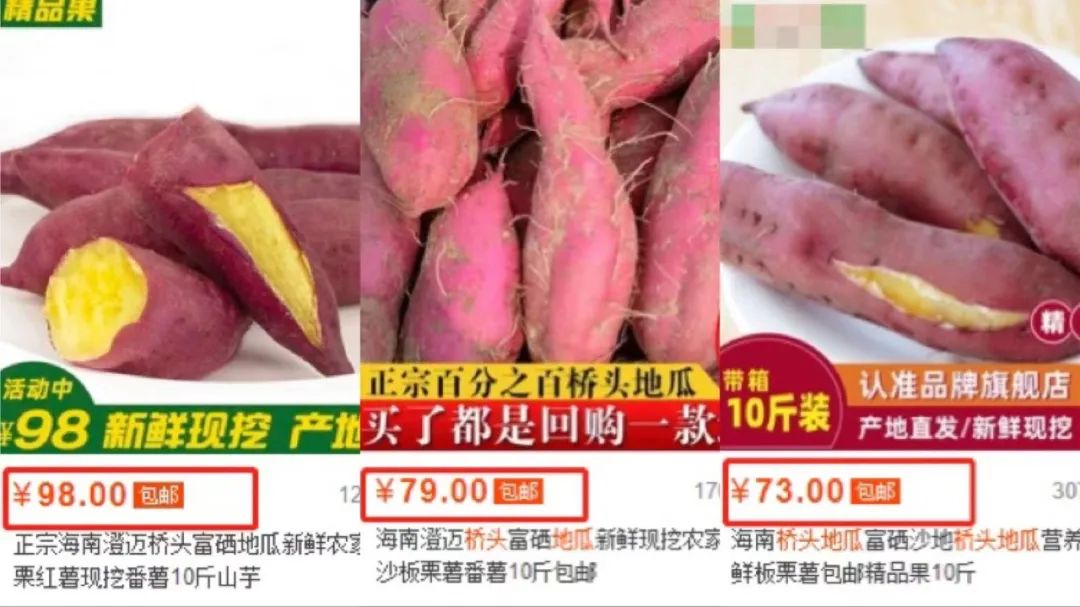 海南富硒地瓜(海南富硒地瓜是毒地瓜吗)-硒宝网