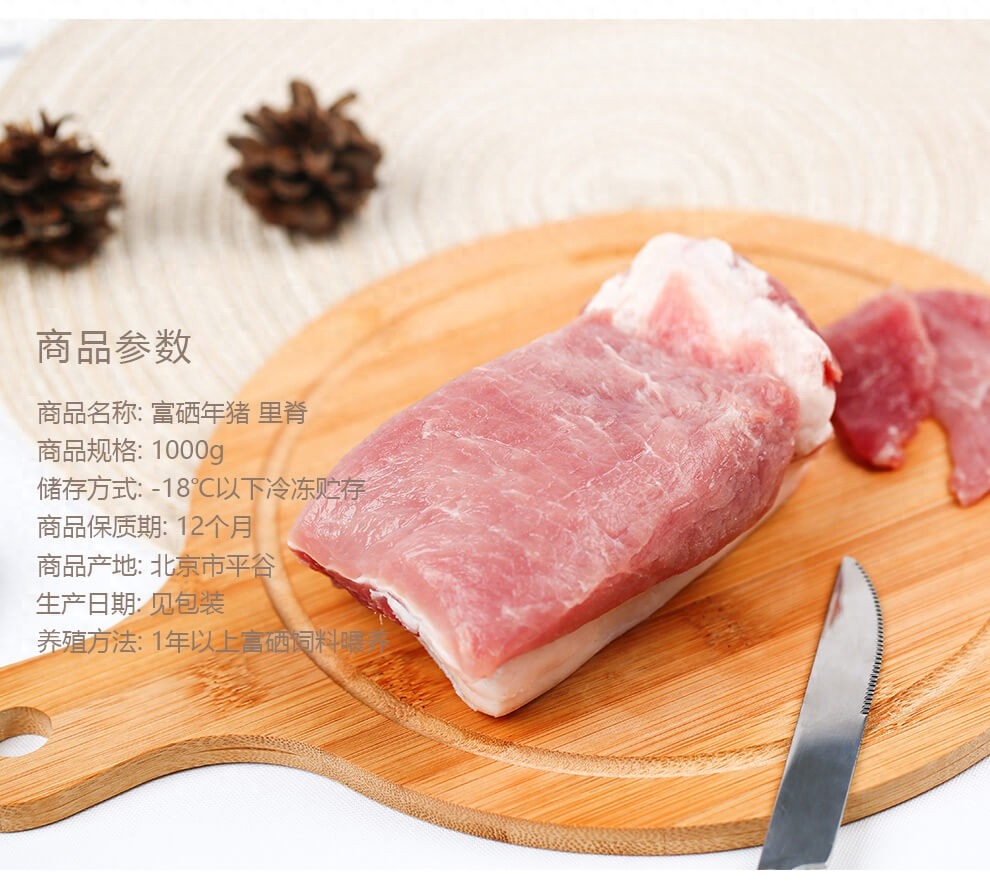 京和富硒大米(京和富硒大米)-硒宝网