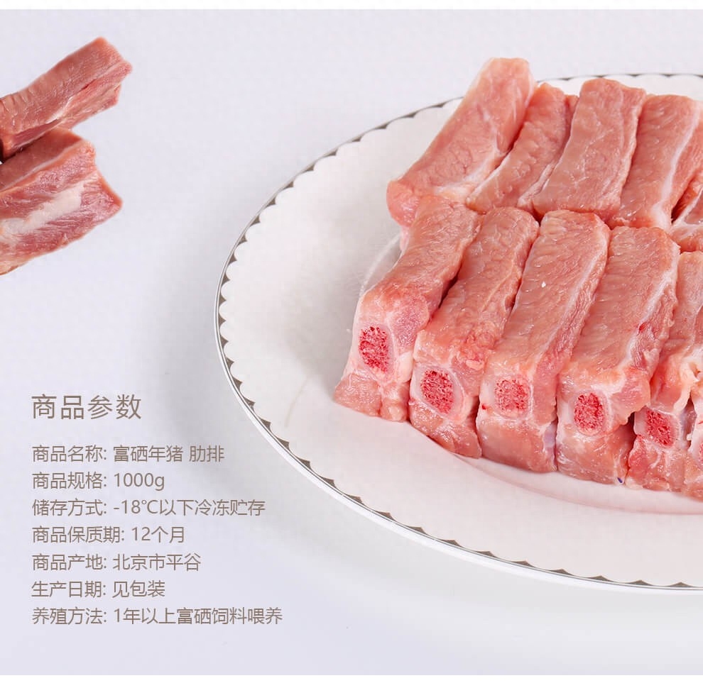 京和富硒大米(京和富硒大米)-硒宝网