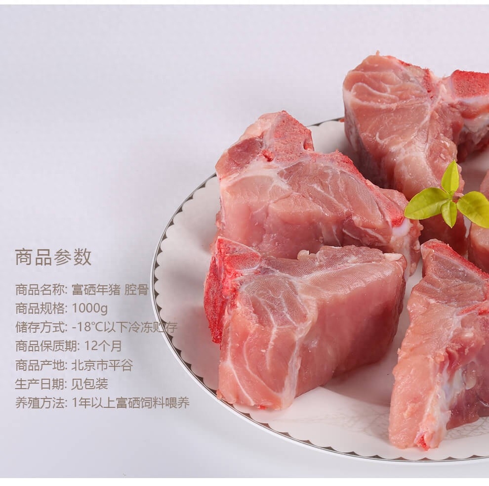 京和富硒大米(京和富硒大米)-硒宝网