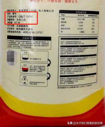 京和富硒大米（富硒的大米）-硒宝网