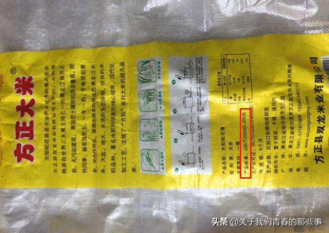 京和富硒大米（富硒的大米）-硒宝网