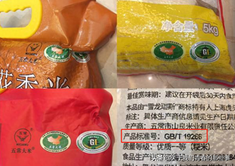 京和富硒大米（富硒的大米）-硒宝网