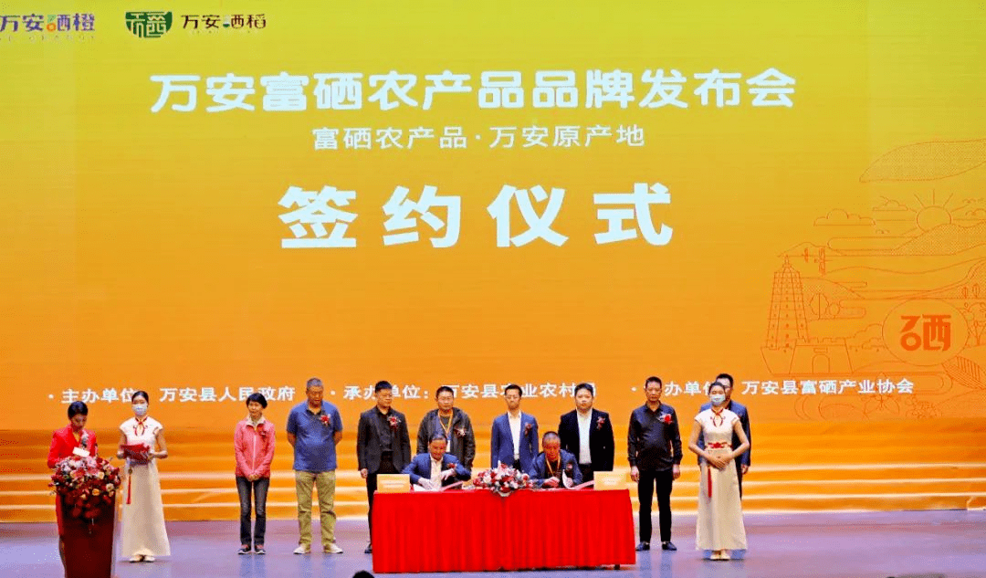 富硒产品介绍(富硒介绍产品文案)-硒宝网