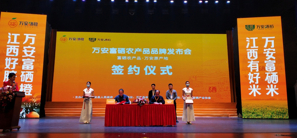 富硒产品介绍(富硒介绍产品文案)-硒宝网