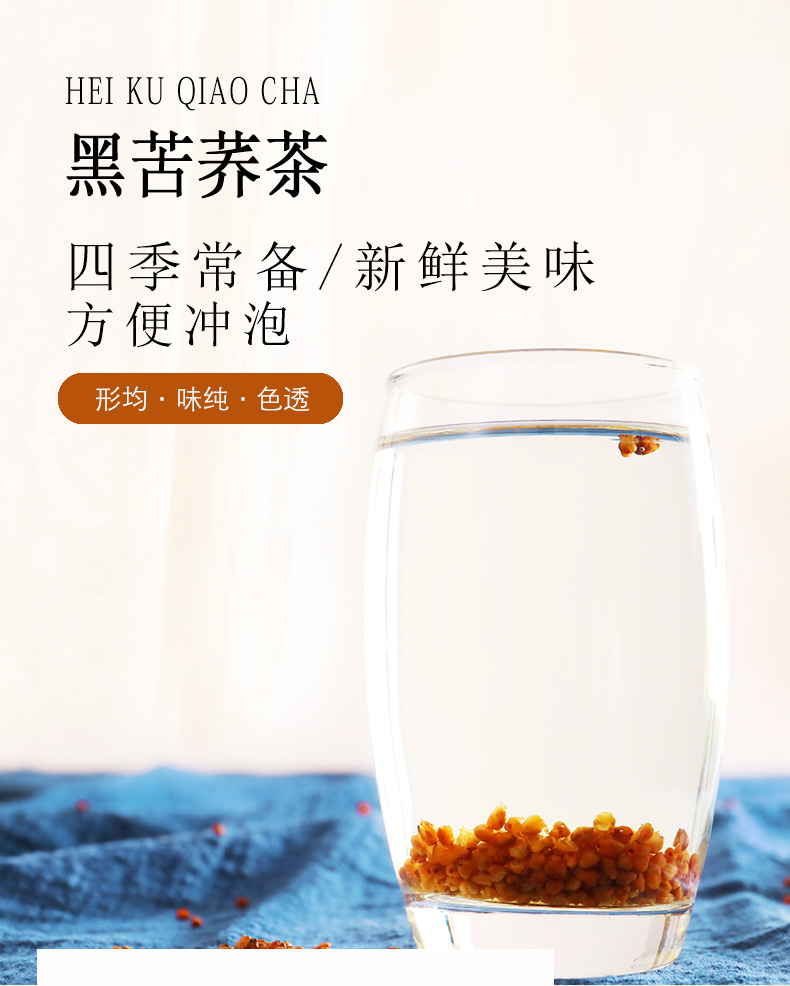 富硒黑苦荞茶(富硒黑苦荞茶礼品盒茶价格)-硒宝网
