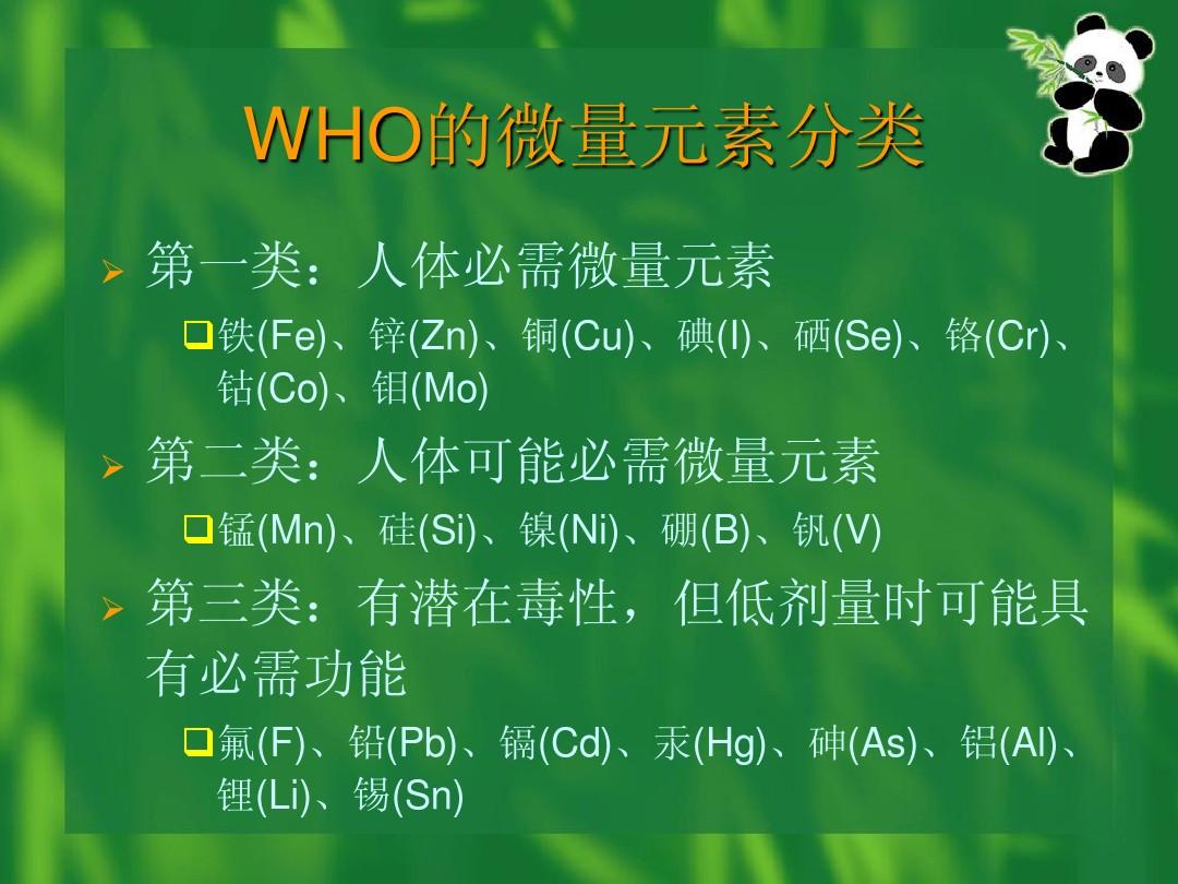 锌硒宝锌含量（锌硒宝含锌量那么低有用吗）-硒宝网