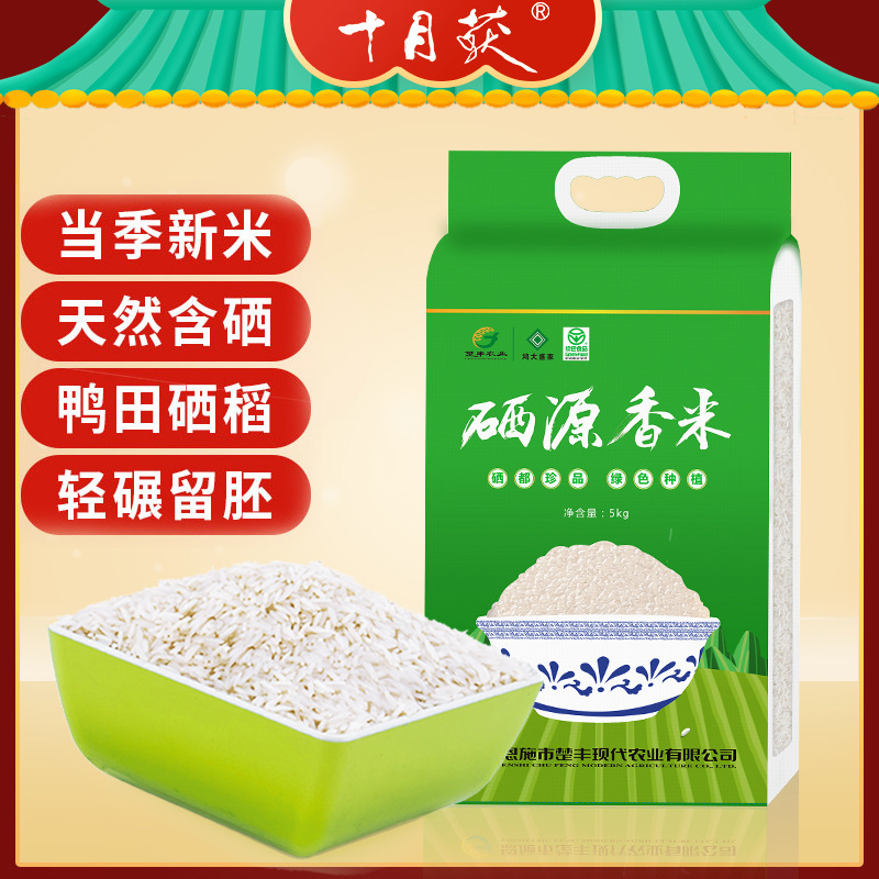 富硒大米上市(富硒优质大米)-硒宝网