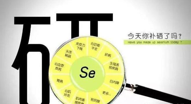 人体如何补硒(人体补硒标准)-硒宝网