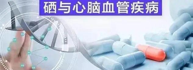 人体如何补硒(人体补硒标准)-硒宝网