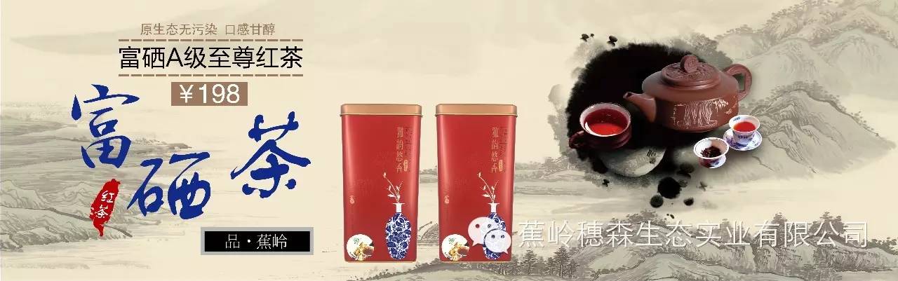 富硒茶硒含量(富硒茶的硒含量)-硒宝网