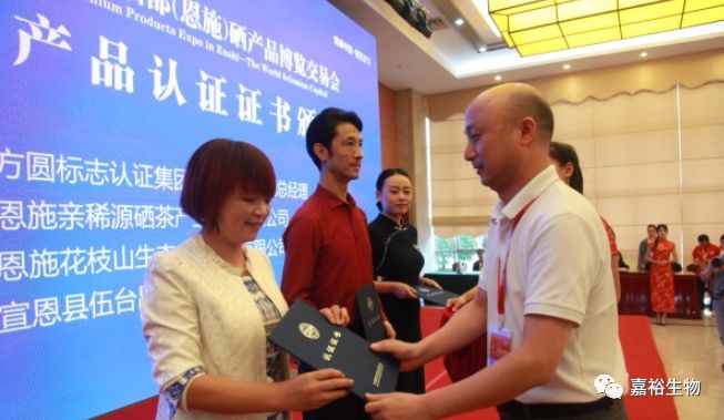 恩施富硒红茶(恩施富硒红茶)-硒宝网