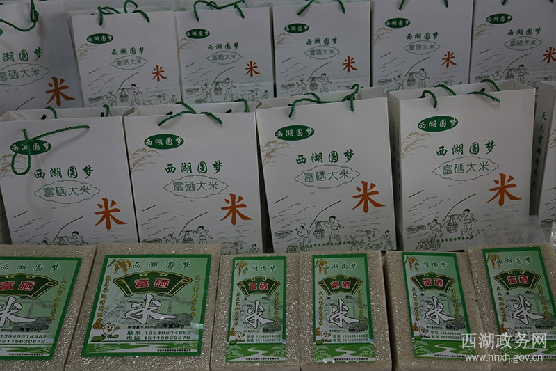 生产富硒产品（生产富硒产品的厂家）-硒宝网