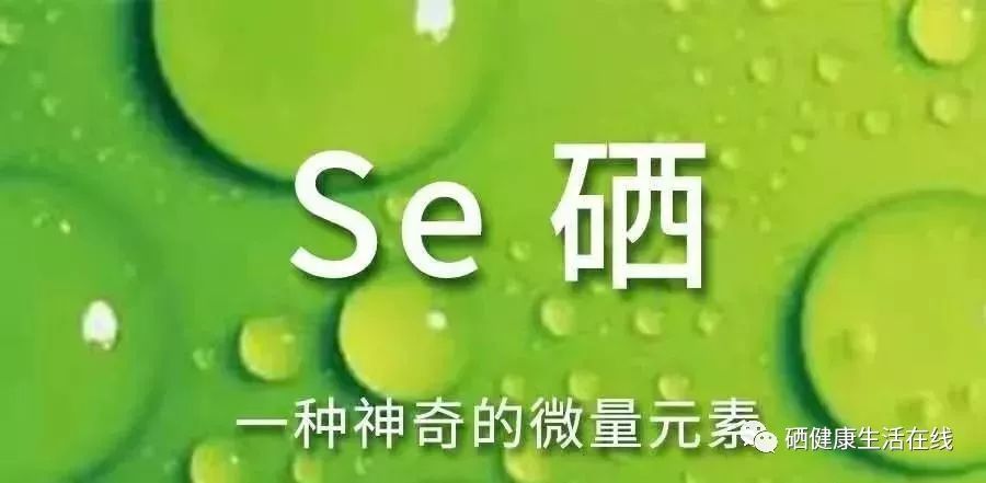硒维康 化疗(硒维康对癌症有用吗)-硒宝网