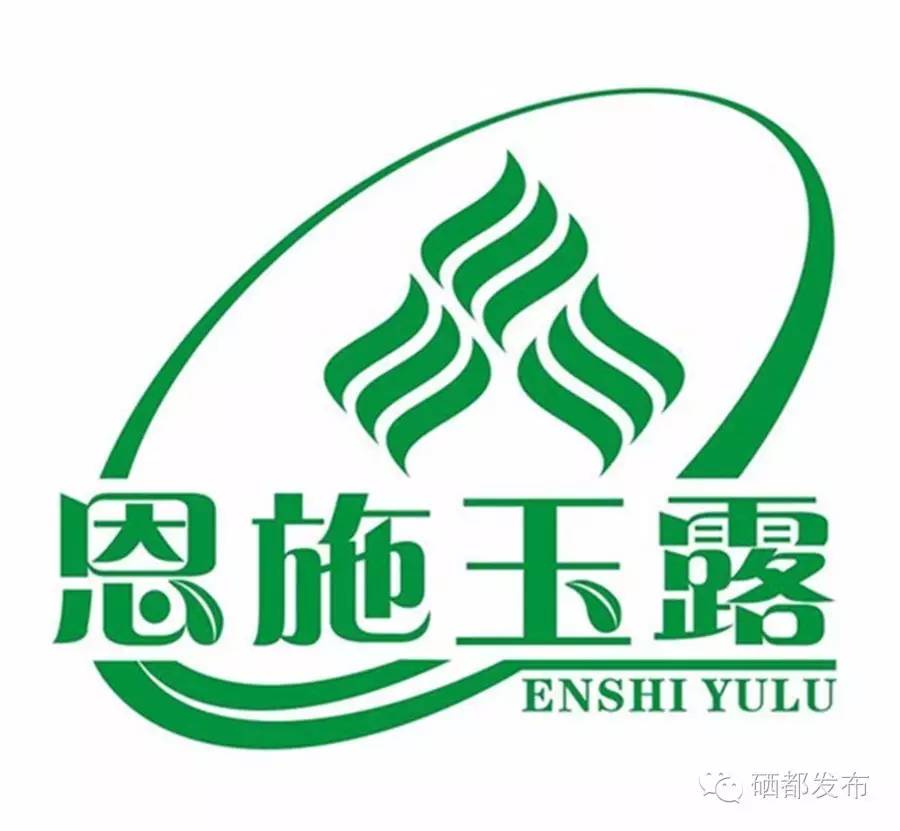 恩施 富硒茶(恩施富硒茶厂)-硒宝网