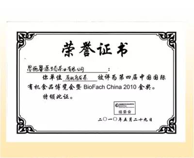 恩施 富硒茶(恩施富硒茶厂)-硒宝网