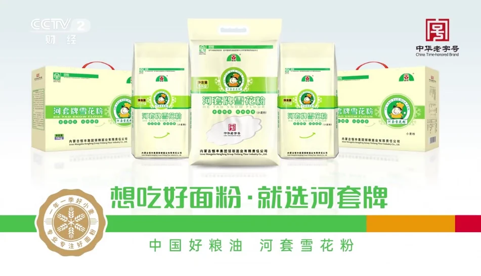 富硒面粉品牌（面粉富硒品牌推荐）-硒宝网