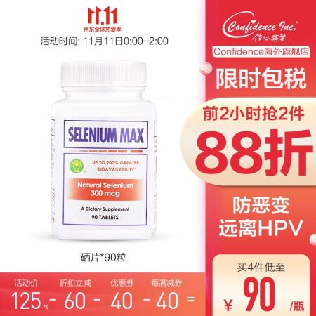 体恒健硒维康(恒健体硒维康怎么样)-硒宝网