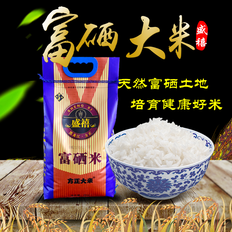 富硒大米价格（富硒大米价格）-硒宝网