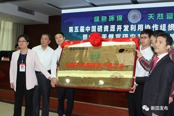 新田富硒产品(新田富硒产品在哪个村)-硒宝网