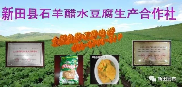 新田富硒产品(新田富硒产品在哪个村)-硒宝网
