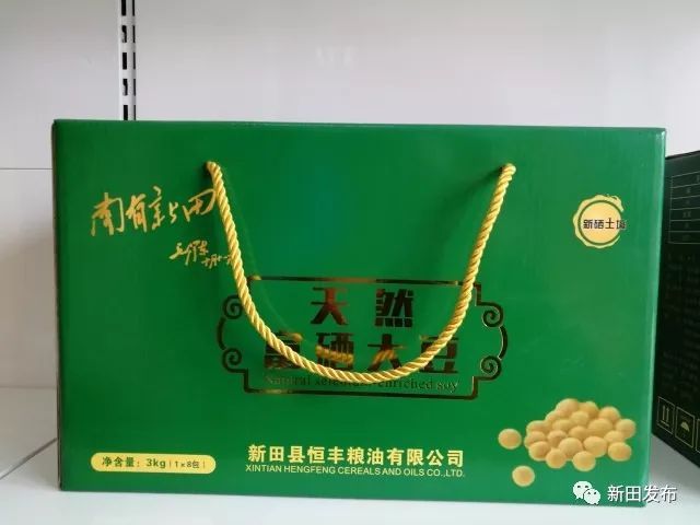 新田富硒产品(新田富硒产品在哪个村)-硒宝网