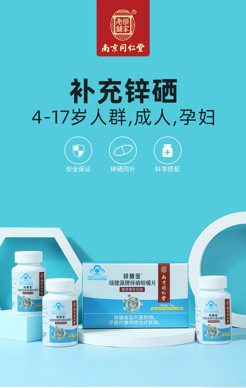 锌硒宝片厂家（锌硒宝片的成分）-硒宝网