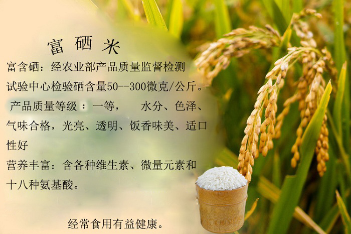 紫阳富硒大米（富硒紫米的功效和作用）-硒宝网