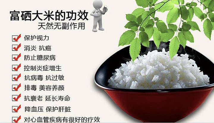 紫阳富硒大米（富硒紫米的功效和作用）-硒宝网