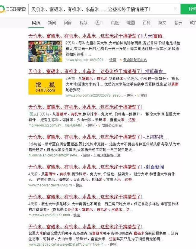 石台富硒大米(石台富硒米的功效与作用)-硒宝网