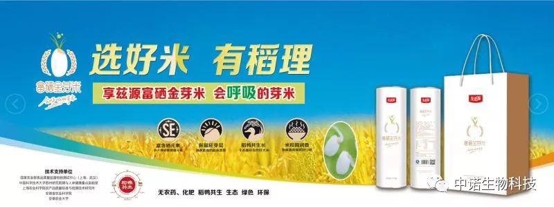 石台富硒大米(石台富硒米的功效与作用)-硒宝网