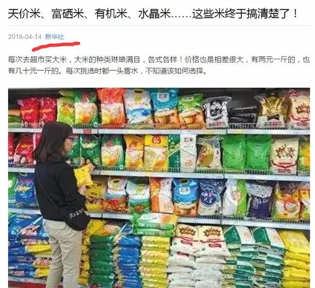 石台富硒大米(石台富硒米的功效与作用)-硒宝网