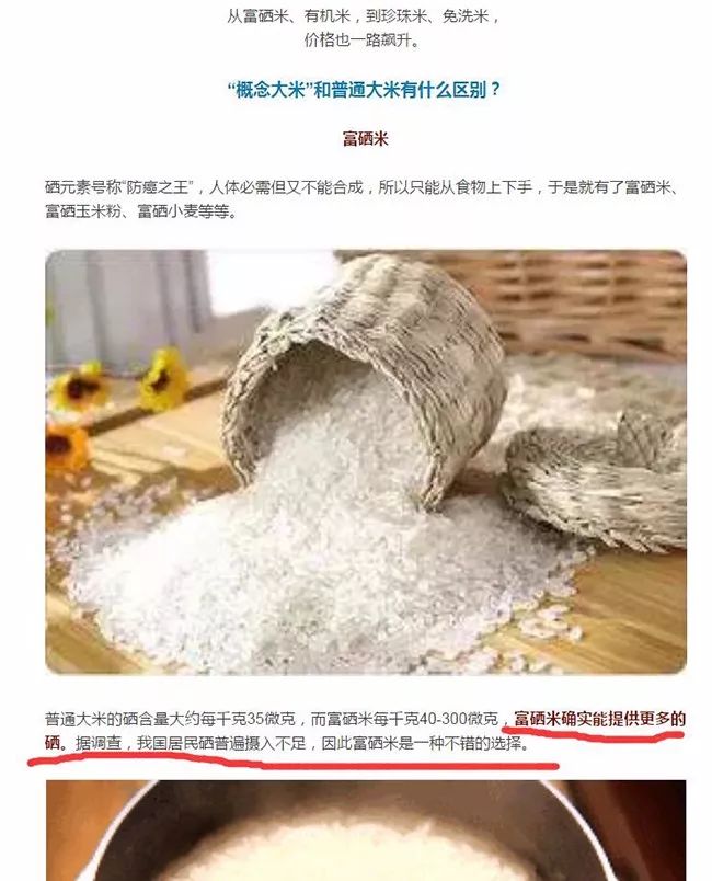 石台富硒大米(石台富硒米的功效与作用)-硒宝网