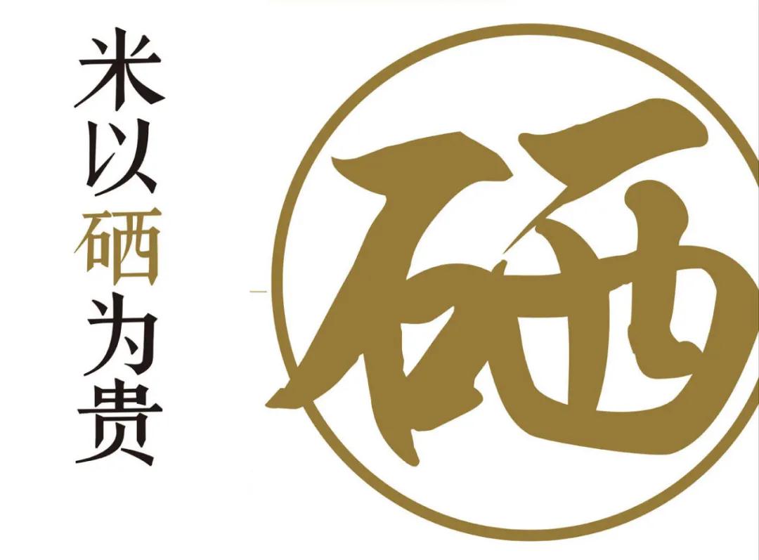 贺州富硒大米(十堰富硒大米骗局)-硒宝网