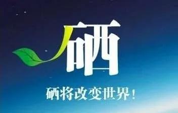 贺州富硒大米(十堰富硒大米骗局)-硒宝网
