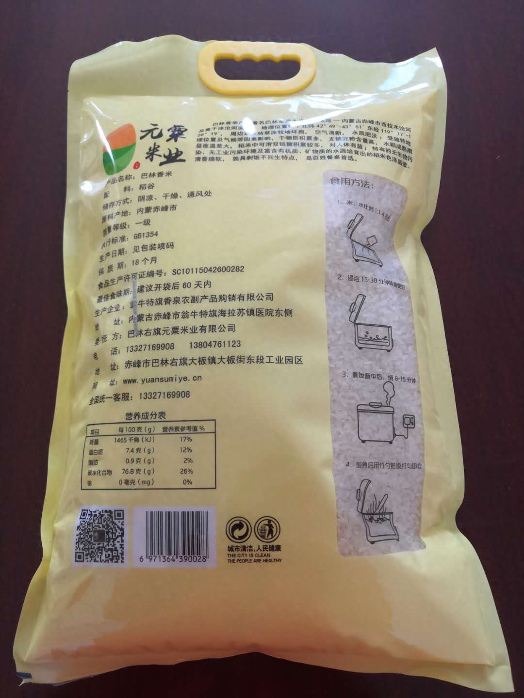 富硒荞子茶.(富硒荞子茶有副作用吗)-硒宝网